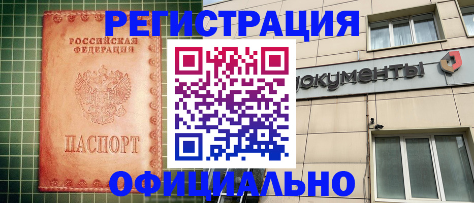 миграционный учет в Костомукше