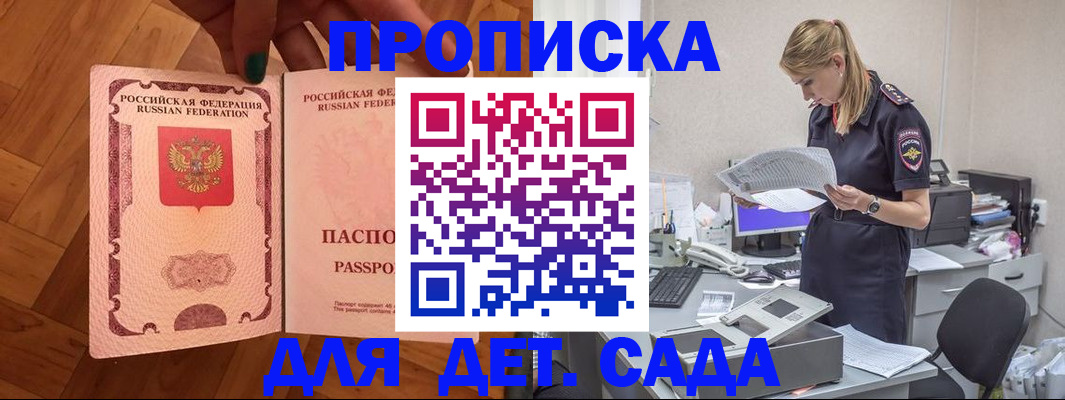 прописка регистрация в Костомукше