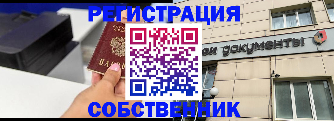 прописка в квартире в Костомукше