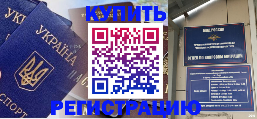 временная регистрация недорого в Костомукше