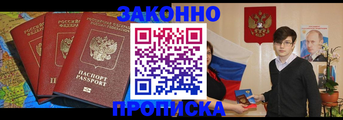 временная регистрация в Костомукше