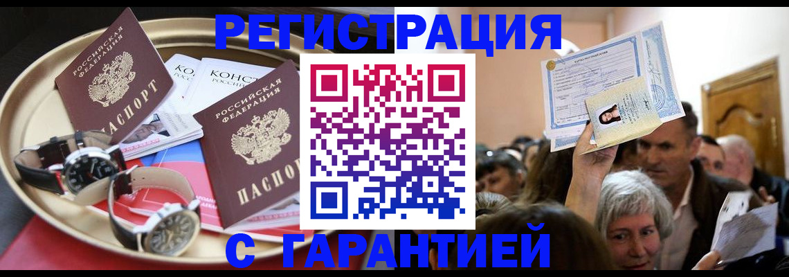 временная регистрация для школы в Костомукше