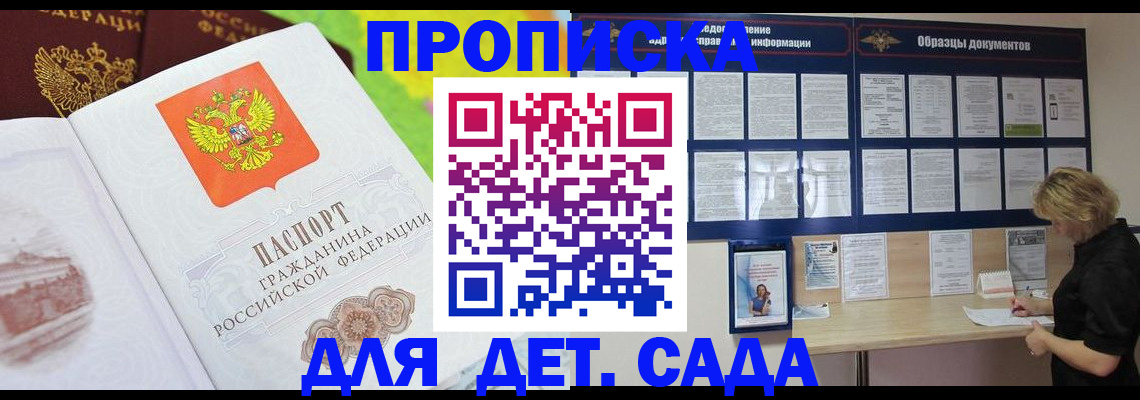 временная прописка в Костомукше