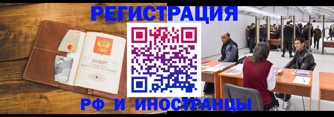 временная регистрация для школы в Костомукше